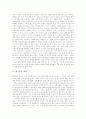 [최치원][최치원사상][최치원의 생애][최치원의 업적][최치원 관련 자료 검토][최치원 관련 설화]최치원의 생애, 최치원의 업적과 최치원 관련 자료 검토 및 최치원 관련 설화 분석(최치원, 최치원사상) 2페이지