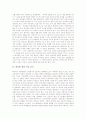 [최치원][최치원사상][최치원의 생애][최치원의 업적][최치원 관련 자료 검토][최치원 관련 설화]최치원의 생애, 최치원의 업적과 최치원 관련 자료 검토 및 최치원 관련 설화 분석(최치원, 최치원사상) 8페이지