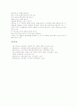[최치원][최치원사상][최치원의 생애][최치원의 업적][최치원 관련 자료 검토][최치원 관련 설화]최치원의 생애, 최치원의 업적과 최치원 관련 자료 검토 및 최치원 관련 설화 분석(최치원, 최치원사상) 10페이지