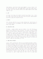 [에이전트][웹브라우징 에이전트][데스크탑][쇼핑몰][분석 에이전트]에이전트의 의의, 에이전트의 장점, 에이전트의 분류와 웹브라우징 에이전트, 데스크탑 에이전트, 쇼핑몰 에이전트, 분석 에이전트 고찰 5페이지