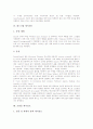[에이전트][웹브라우징 에이전트][데스크탑][쇼핑몰][분석 에이전트]에이전트의 의의, 에이전트의 장점, 에이전트의 분류와 웹브라우징 에이전트, 데스크탑 에이전트, 쇼핑몰 에이전트, 분석 에이전트 고찰 6페이지