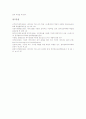 [에이전트][웹브라우징 에이전트][데스크탑][쇼핑몰][분석 에이전트]에이전트의 의의, 에이전트의 장점, 에이전트의 분류와 웹브라우징 에이전트, 데스크탑 에이전트, 쇼핑몰 에이전트, 분석 에이전트 고찰 8페이지