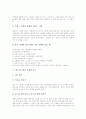 [에니어그램][에니어그램 필요성][에니어그램 유형][에니어그램 충고][에니어그램 효과]에니어그램의 정의, 에니어그램의 필요성, 에니어그램의 유형, 에니어그램의 유형별 충고, 에니어그램의 효과 분석 10페이지