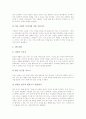 [에니어그램][에니어그램 필요성][에니어그램 유형][에니어그램 충고][에니어그램 효과]에니어그램의 정의, 에니어그램의 필요성, 에니어그램의 유형, 에니어그램의 유형별 충고, 에니어그램의 효과 분석 12페이지