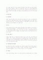 [에니어그램][에니어그램 필요성][에니어그램 유형][에니어그램 충고][에니어그램 효과]에니어그램의 정의, 에니어그램의 필요성, 에니어그램의 유형, 에니어그램의 유형별 충고, 에니어그램의 효과 분석 15페이지