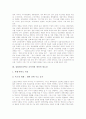 [실업계학교][실업계고교]실업계고등학교 교육과정 개선의 필요성과 실업계고등학교 교육과정의 현황, 문제점 및 향후 실업계고등학교 교육과정의 방향, 실업계고등학교 교육과정의 정책 과제 분석 4페이지