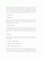 [구급체계][의료체계][구급][응급][응급의료][응급의료서비스]우리나라 구급체계 기준, 의료체계와 우리나라 구급체계의 문제점 및 선진국의 구급체계 사례를 통해 본 향후 우리나라 구급체계의 과제 분석 4페이지