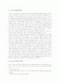 [구급체계][의료체계][구급][응급][응급의료][응급의료서비스]우리나라 구급체계 기준, 의료체계와 우리나라 구급체계의 문제점 및 선진국의 구급체계 사례를 통해 본 향후 우리나라 구급체계의 과제 분석 6페이지