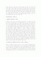 [웹디자인][웹디자이너][웹디자이너 자질][웹디자이너 전망]웹디자인의 개념, 웹디자인의 시작, 웹디자인의 원칙과 웹디자이너의 자질, 웹디자이너의 고려할 점을 통해 본 향후 웹디자이너의 전망 분석 7페이지