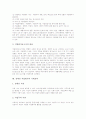 [장애인 직업평가]장애인 직업평가의 의의, 장애인 직업평가의 필요성, 장애인 직업평가의 목적과 장애인 직업평가의 과정, 장애인 직업평가의 내용 및 직업평가보고서, 장애인 직업평가의 기대효과 분석 9페이지