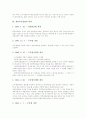 [재건축사업][재건축정책][재건축사업법][재건축]재건축사업의 관련법령, 재건축사업법의 연혁과 재건축사업의 대상, 재건축사업의 단계 및 재건축사업의 문제점 그리고 재건축사업의 개선 과제 분석 4페이지