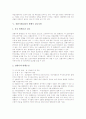 [전환사채][CB][전환사채발행]전환사채(CB)의 개념, 전환사채(CB)의 기능과 전환사채(CB) 발행기업 특성, 전환사채(CB) 발행시 검토사항 및 전환사채(CB)의 장단점과 전환사채(CB)의 한도에 관한 분석 7페이지
