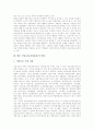 [직업교육훈련]직업교육(직업훈련)의 변화, 직업교육(직업훈련)의 다양화, 필요성과 직업교육(직업훈련)의 실태, 각 나라별 비교 및 향후 직업교육(직업훈련)의 방향, 직업교육(직업훈련)의 질적 개선 과제 분석 11페이지