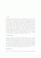 [해커][해킹][해커와 크래커][해킹의 역사][해킹의 피해 현황][해커의 해킹 사례][해킹에 대한 대응 방안]해커와 크래커, 해킹의 역사, 해킹의 피해 현황, 해커의 해킹 사례, 해킹에 대한 대응 방안 분석 2페이지