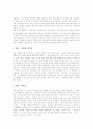 [해커][해킹][해커와 크래커][해킹의 역사][해킹의 피해 현황][해커의 해킹 사례][해킹에 대한 대응 방안]해커와 크래커, 해킹의 역사, 해킹의 피해 현황, 해커의 해킹 사례, 해킹에 대한 대응 방안 분석 6페이지