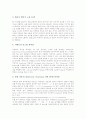[해커][해킹][해커와 크래커][해킹의 역사][해킹의 피해 현황][해커의 해킹 사례][해킹에 대한 대응 방안]해커와 크래커, 해킹의 역사, 해킹의 피해 현황, 해커의 해킹 사례, 해킹에 대한 대응 방안 분석 7페이지