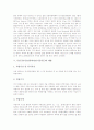 [VDT증후군][컴퓨터단말기증후군]VDT증후군(컴퓨터단말기증후군)의 개념, VDT증후군(컴퓨터단말기증후군)의 원인과 VDT증후군(컴퓨터단말기증후군)의 증상 및 VDT증후군(컴퓨터단말기증후군)의 예방 분석 5페이지