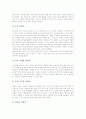 [VDT증후군][컴퓨터단말기증후군]VDT증후군(컴퓨터단말기증후군)의 개념, VDT증후군(컴퓨터단말기증후군)의 원인과 VDT증후군(컴퓨터단말기증후군)의 증상 및 VDT증후군(컴퓨터단말기증후군)의 예방 분석 7페이지