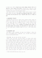 여성들의 문화 2페이지