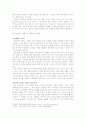 영화나 드라마에 비친 여성의 특성이나 역할 5페이지