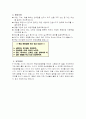 독감예방 가정통신문 2페이지