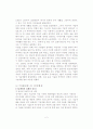 성공한 기업가 사례 - 미래산업 2페이지