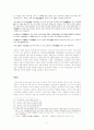 고려의 3경 건설과 고려의 천도 논의 11페이지