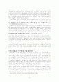조선 실학 중상학파 3페이지