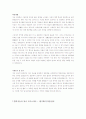 [자기소개서] 8가지 다양한 분야별 자기소개서 입니다. 베스트 자기소개서 예문입니다.  11페이지