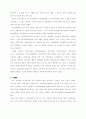 강화도 답사  2페이지