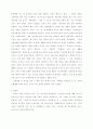강화도 답사  4페이지
