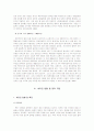 새터민과 사회복지정책(적응실태 및 현황을 중심으로) 7페이지