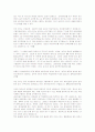 새터민과 사회복지정책(적응실태 및 현황을 중심으로) 26페이지