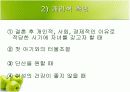 피임에 대하여 17페이지