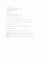 보육시설 시설현황조사(한영어린이집) 2페이지