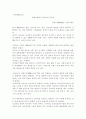 성교육의 중요성(필요성) 1페이지