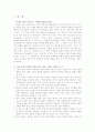 국가정보기관 연구 - 영국, 프랑스, 호주, 캐나다, 한국을 중심으로 분석 2페이지