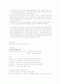 국가정보기관 연구 - 영국, 프랑스, 호주, 캐나다, 한국을 중심으로 분석 3페이지