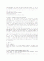 국가정보기관 연구 - 영국, 프랑스, 호주, 캐나다, 한국을 중심으로 분석 8페이지