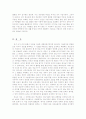 국가정보기관 연구 - 영국, 프랑스, 호주, 캐나다, 한국을 중심으로 분석 12페이지