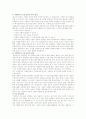 [자원봉사] 자원봉사활동의 활성화 방안, 자원봉사의 특성, 역학, 기능, 모집 전략, 교육 훈련 4페이지