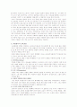 [자원봉사] 자원봉사활동의 활성화 방안, 자원봉사의 특성, 역학, 기능, 모집 전략, 교육 훈련 5페이지