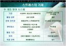 스트레스의 원인과 해결방안  10페이지