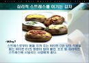 스트레스의 원인과 해결방안  26페이지