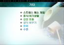 스트레스의 원인과 해결방안  36페이지