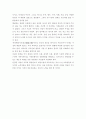 건강가정의 개념 2페이지