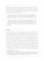 원산 총파업과 공산주의 - 노동자와 지식인의 관계를 중심으로 6페이지