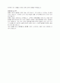 은행, 금융권, 증권 (공통) 자기소개서  2페이지