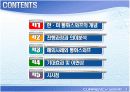 한미통화스와프 3페이지