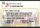CSR마케팅 15페이지